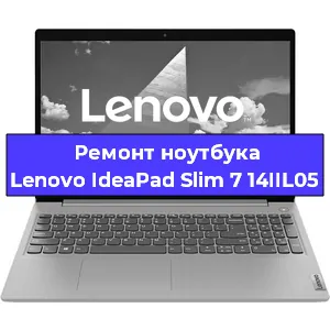 Замена процессора на ноутбуке Lenovo IdeaPad Slim 7 14IIL05 в Ростове-на-Дону